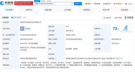華升股份成立純麻時代科技公司，拓展AI軟件開發(fā)與日用雜品銷售業(yè)務