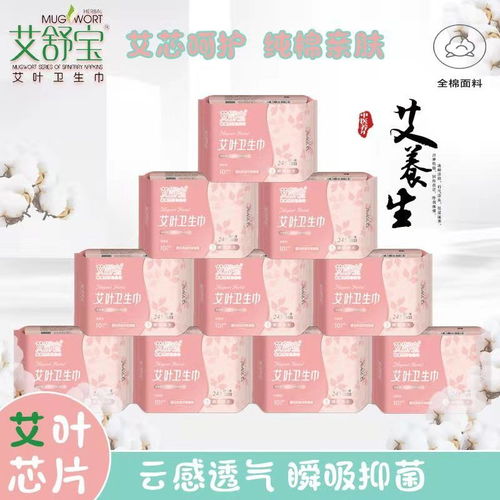 衛生巾批發選購指南 正品廠家直銷，滿足多元需求